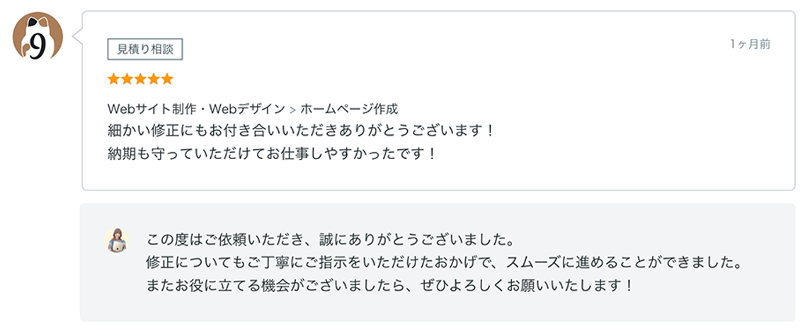 グループ 13