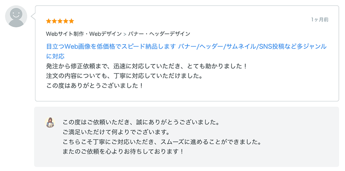 グループ 19